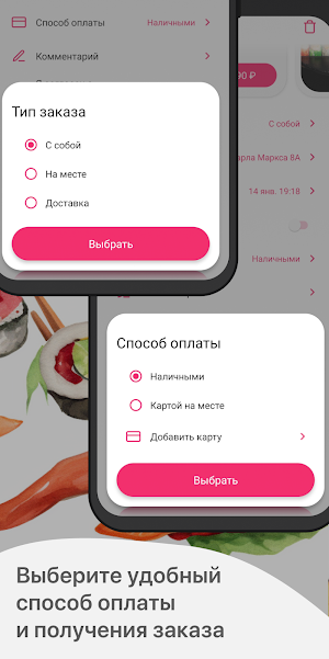 Суши Каппа Screenshot 3