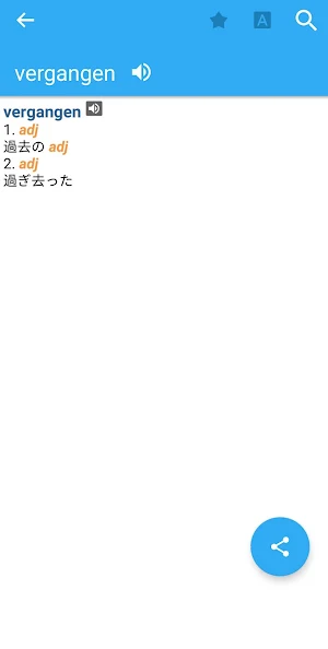 Japanese-German Dictionary Screenshot 2