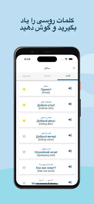 آموزش زبان روسی Screenshot 0