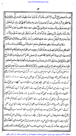 الایقاف فی سبب الاختلاف Screenshot 1