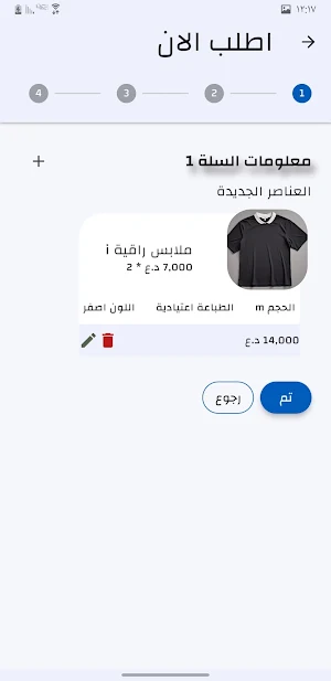 طبعاتي Screenshot 2
