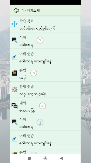 EPS TOPIK - 1 (Myanmar) Screenshot 2