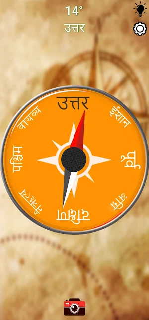 Compass in Hindi Screenshot 1