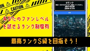 クイズ for サイコパス(psycho-pass）ゲーム Screenshot 2