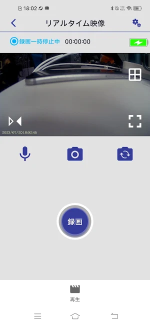 録Record V2 Screenshot 0