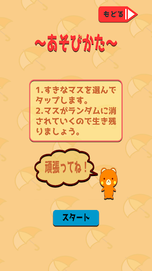 気分屋パネル Screenshot 1