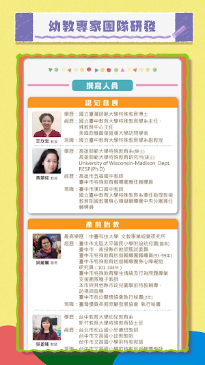 聰明象育兒寶典 Screenshot 3