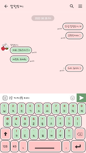 카카오톡 테마 - 말랑토끼_핑크 크리스마스 (카톡테마) Screenshot 2