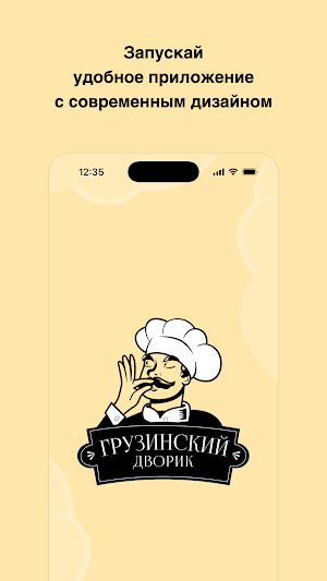 Грузинский дворик Screenshot 0