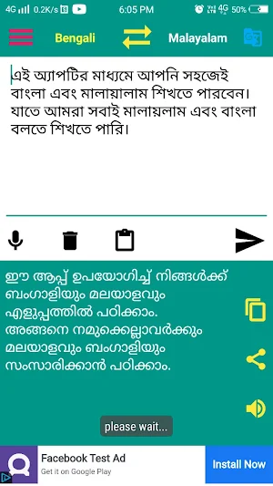 Bengali Malayalam Translator Screenshot 3