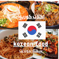 Korean Food