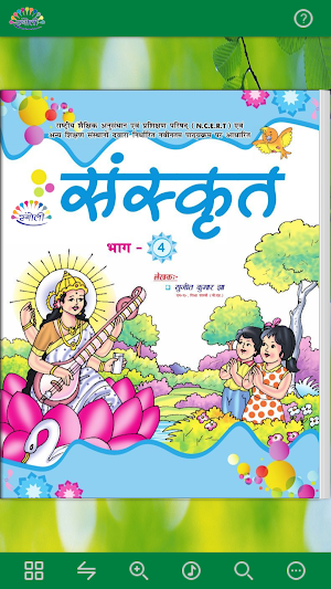 Rangoli Sanskrit - 4 Screenshot 0