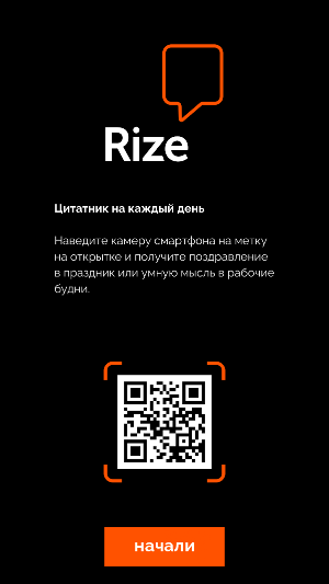 Цитатник Rize Screenshot 0