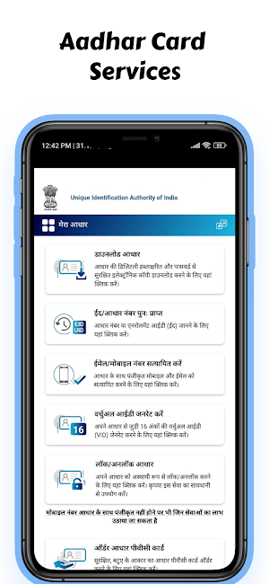 Adhar Card Update Online Guide Screenshot 1