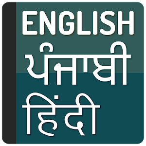English to punjabi Translator and Hindi Dictionary Screenshot 0