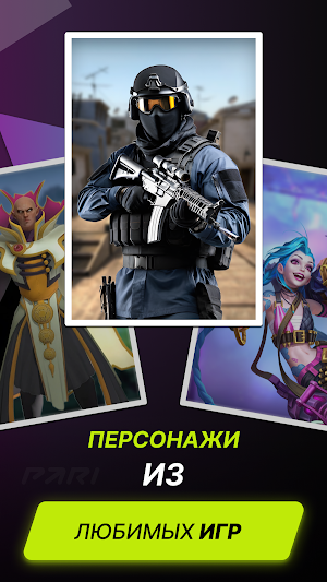 PR AR - фон для спорта Screenshot 2