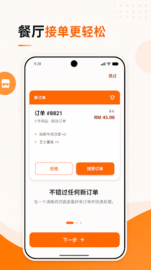 Takeout Restaurant Partner Screenshot 3
