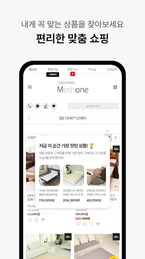 Mash One Screenshot 3