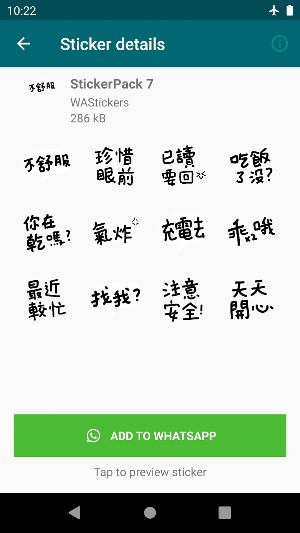 手写字体日常会话贴纸 Screenshot 3