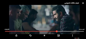Movie.af Screenshot 3