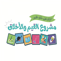 قيم وأخلاق