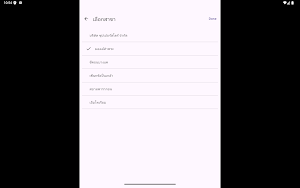 PoswareISEPs Screenshot 3