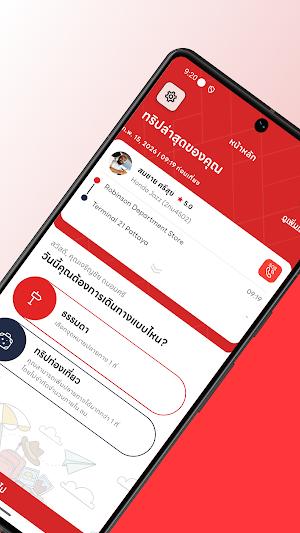 Reego Screenshot 1