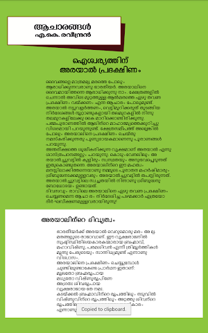 Manorama Weekly Screenshot 3