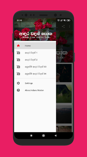 Adara Wadan Potha(Love Quotes Sinhala) Screenshot 0