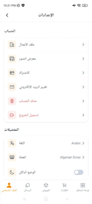 Industradz - Service Provider Screenshot 2
