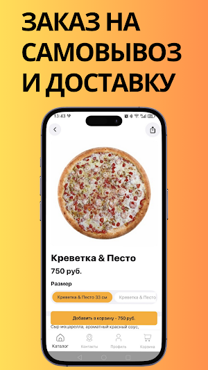 Jay&Jolly доставка пиццы Screenshot 2