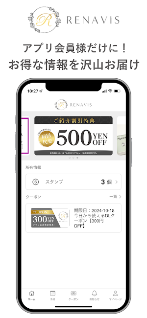 シミケア専門店 レナヴィス Screenshot 3