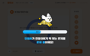 단꿈e Screenshot 3