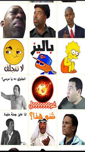 ملصقات روعة || Stickers 2021 Screenshot 3