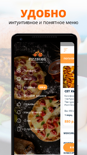 КАФЕ PIZZBURG | Можга Screenshot 1