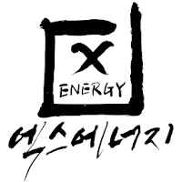엑스에너지 - X-Energy