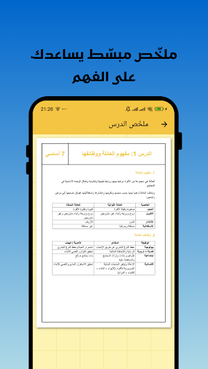 Civica Screenshot 3