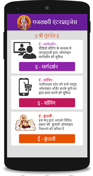 Gajlaxmi Screenshot 0