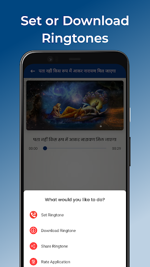 Bhakti Ringtones Hindi - भक्ति Screenshot 3