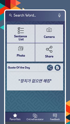 English to Korean Words Dictio Screenshot 1