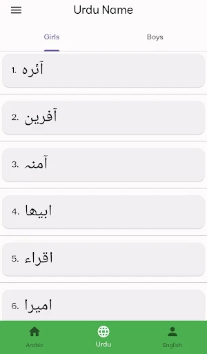 IslamicName Screenshot 0