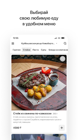 Ресторан Усадьба Screenshot 1