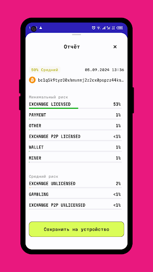 TR.ENERGY WALLET Screenshot 0