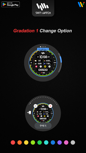 샘워치 InfoColor 2023 Screenshot 3