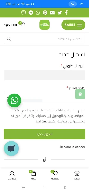 ستايل هيلثي Screenshot 2