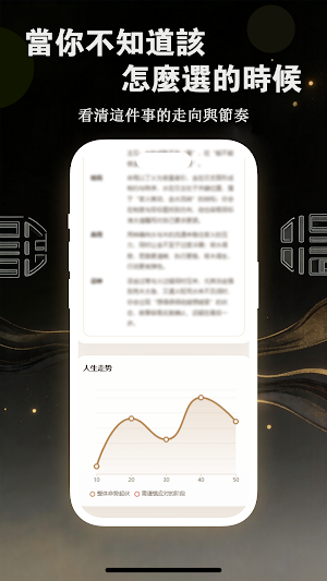 玄象 - 八字排盤  六爻占卜  解夢起名 Screenshot 0