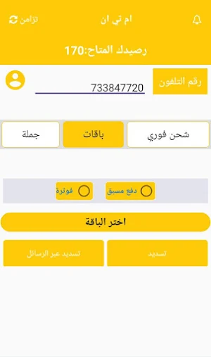 الوردي اونلاين Screenshot 3