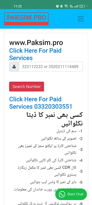 Sim Owner Details Screenshot 2