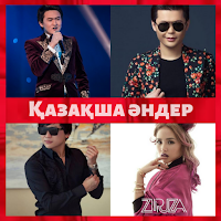 казахские песни 2023