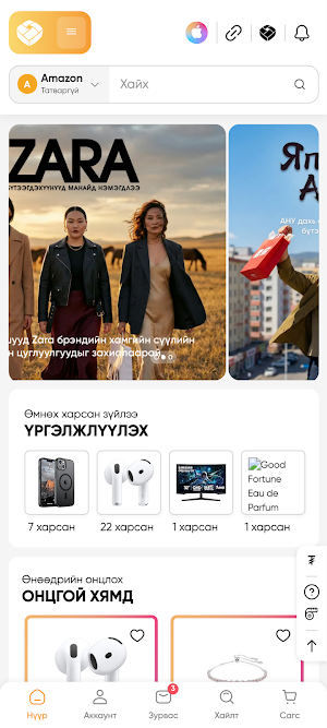 Usashop.mn Screenshot 0